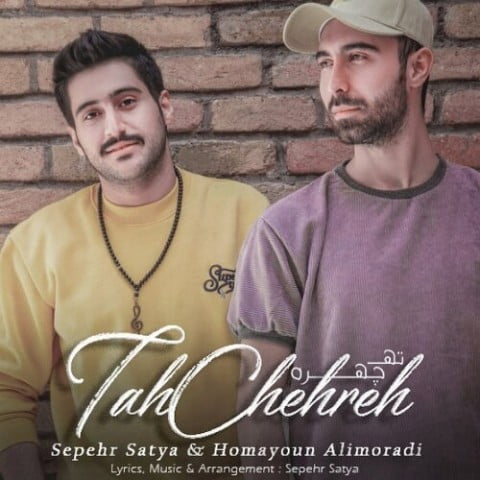 سپهر ساتیا و همایون علیمرادی ته‌ چهره